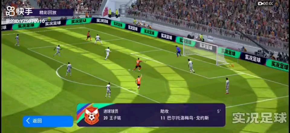 包含精彩回放：球队精彩进球合集的词条