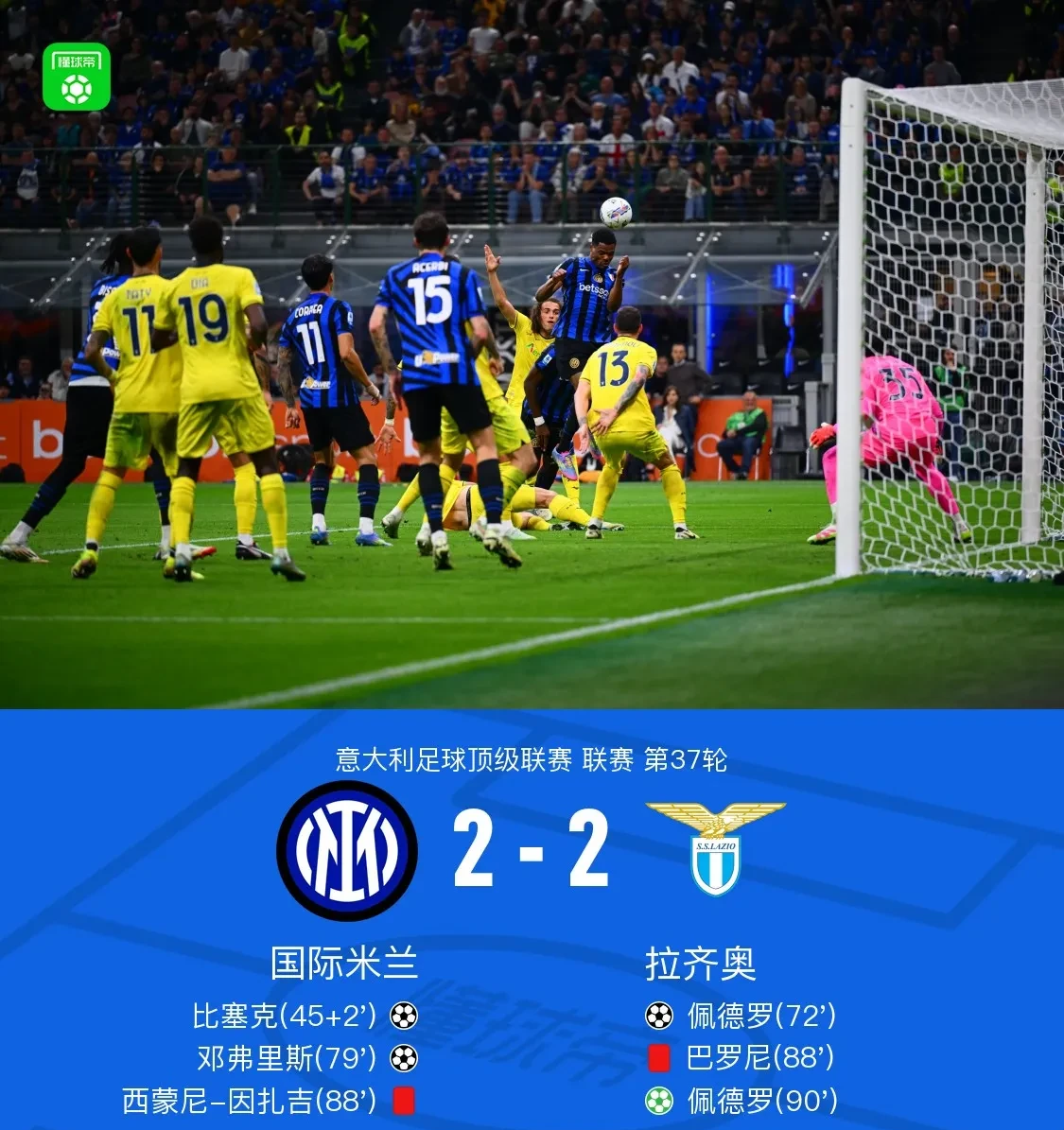 那不勒斯主场负于桑普多利亚,遗憾失分的简单介绍 那不勒斯主场负于桑普多利亚,遗憾失分的简单介绍