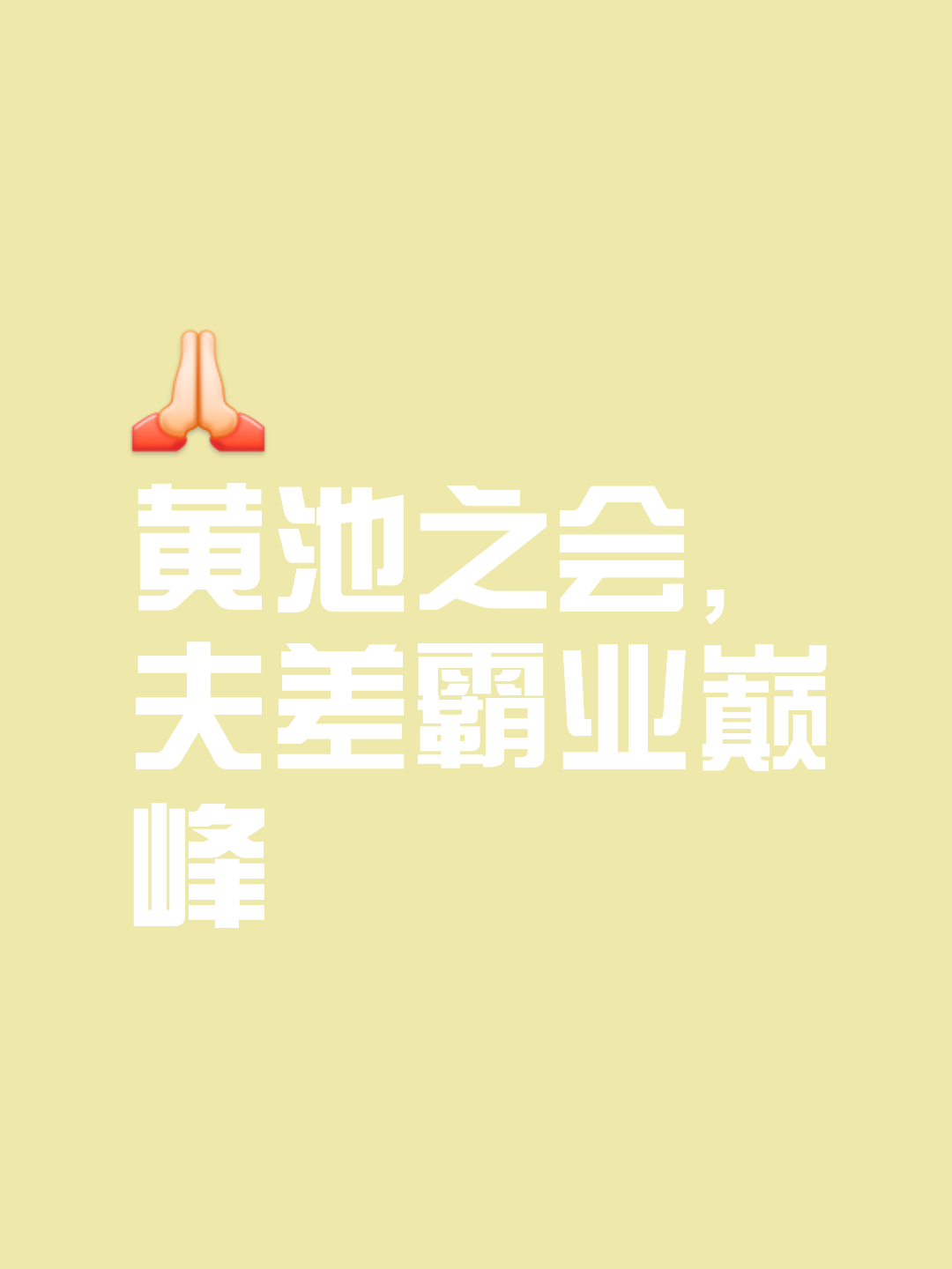 爱游戏在线登录-黄金一役锋芒毕露，双方争夺胜势十分胶着！