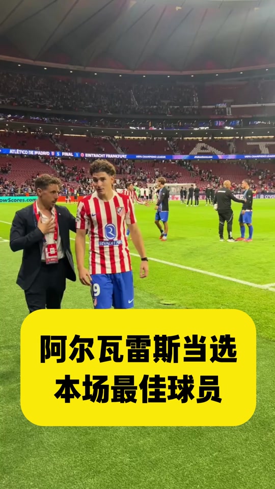 法兰克福球员获选本轮比赛最佳球员 法兰克福球员获选本轮比赛最佳球员