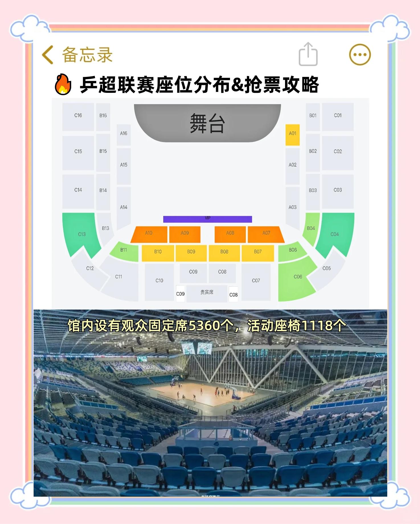 关于多支球队发布重要主场比赛门票预售的信息