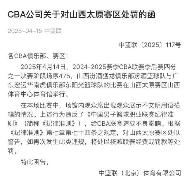 关于篮球联赛中球员伤病情况通报的信息 关于篮球联赛中球员伤病情况通报的信息