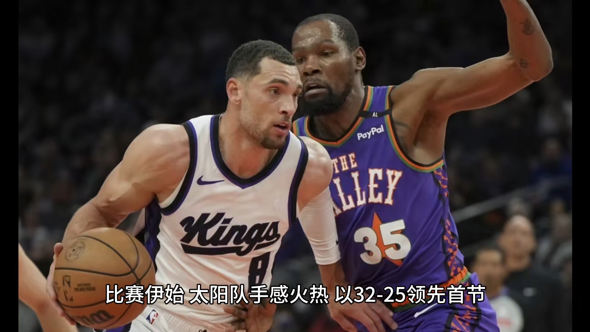 国王险胜黄蜂，福克斯绝杀救主，全队联手打出攻防