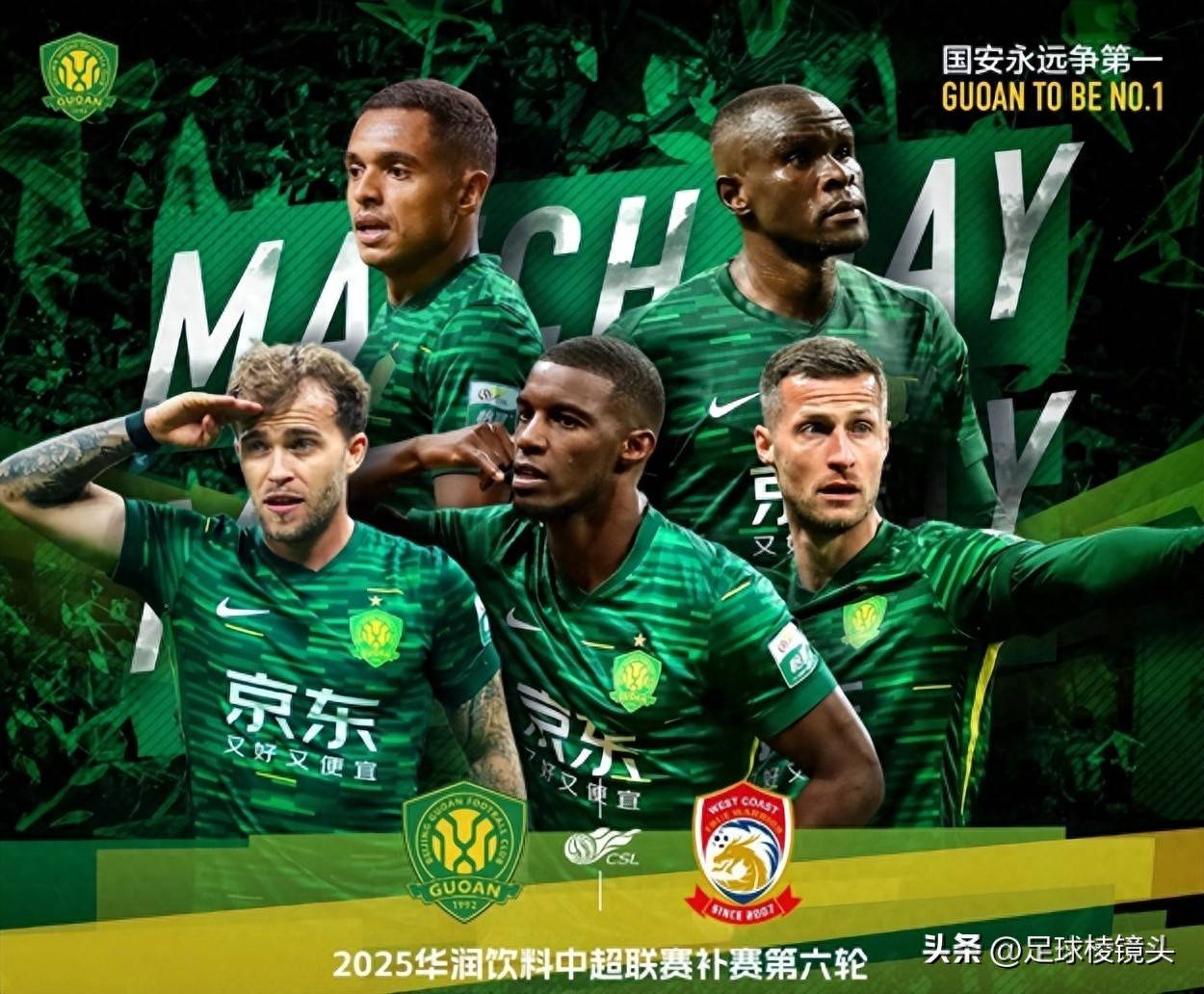 爱游戏官网-国安主场战胜对手，继续领跑中超积分榜的简单介绍