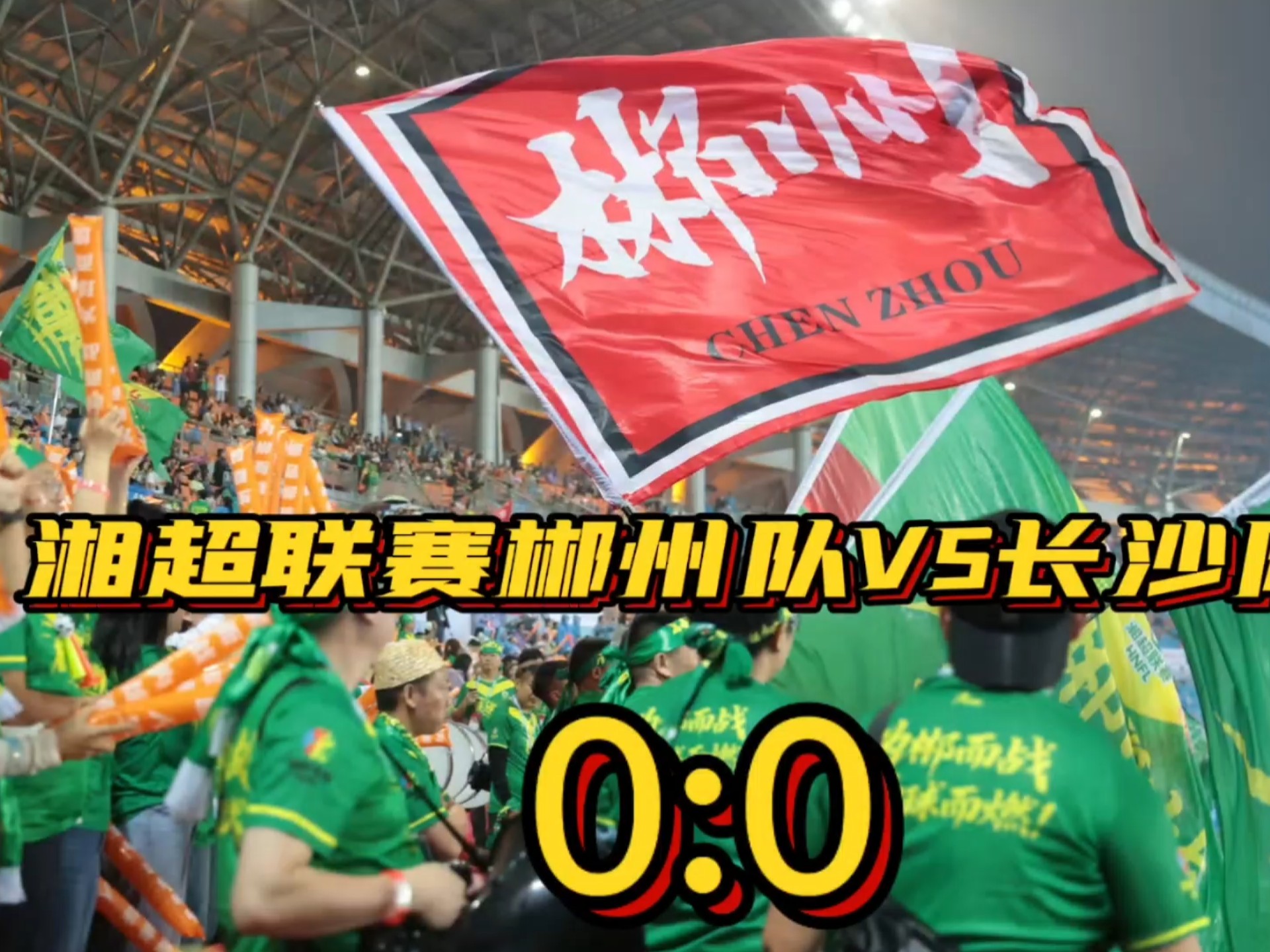 爱游戏官网网页版入口-湖南德比：湘南对阵湖南湘涛，争夺三分的简单介绍